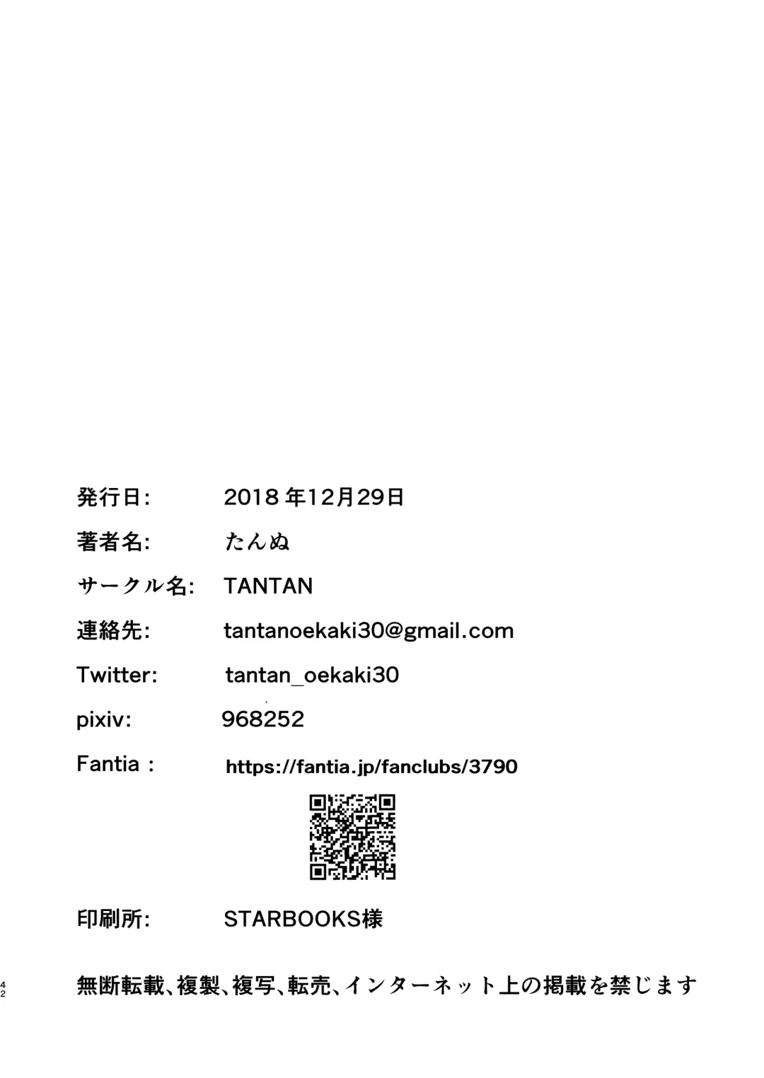 [Tannu] Boku no Oshiri o Tataite Kurenai? ~Shiri Fetish to no Himitsu Torihiki~ Fhentai - Page 41