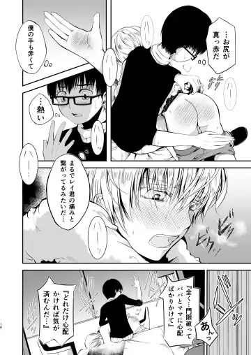 [Tannu] Boku no Oshiri o Tataite Kurenai? ~Shiri Fetish to no Himitsu Torihiki~ Fhentai - Page 15