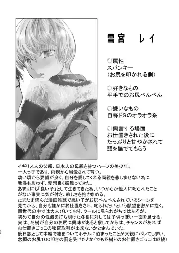 [Tannu] Boku no Oshiri o Tataite Kurenai? ~Shiri Fetish to no Himitsu Torihiki~ Fhentai - Page 37