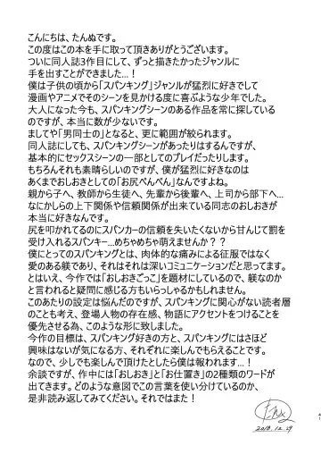 [Tannu] Boku no Oshiri o Tataite Kurenai? ~Shiri Fetish to no Himitsu Torihiki~ Fhentai - Page 40