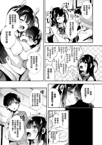 [Shindou] Okkikunaru made Orusuban Fhentai - Page 5