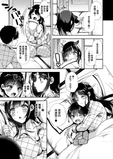 [Shindou] Okkikunaru made Orusuban Fhentai - Page 9