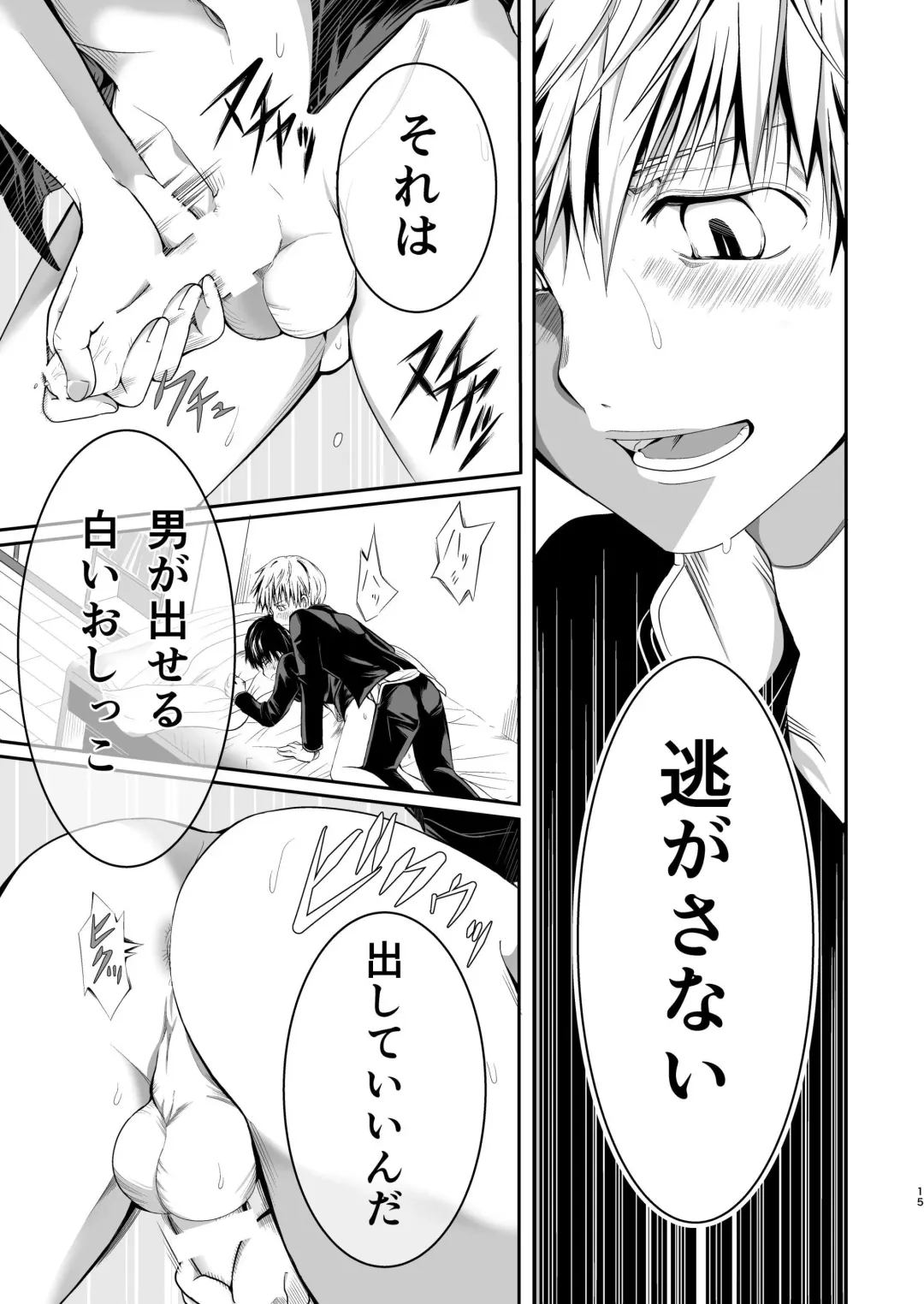 [Tannu] Ore no Osananajimi wa o Shiranai. Fhentai - Page 14