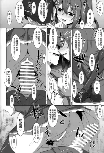 [Takei Ooki] Watashi no, Onii-chan Kakioroshi Fhentai - Page 20