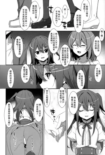 [Takei Ooki] Watashi no, Onii-chan Kakioroshi Fhentai - Page 22