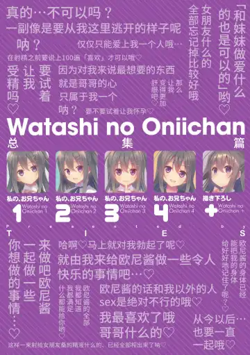 [Takei Ooki] Watashi no, Onii-chan Kakioroshi Fhentai - Page 23