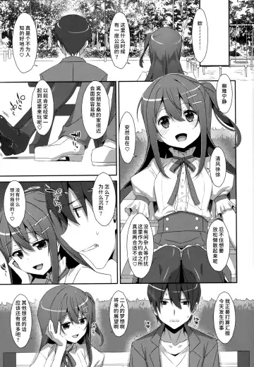 [Takei Ooki] Watashi no, Onii-chan Kakioroshi Fhentai - Page 3