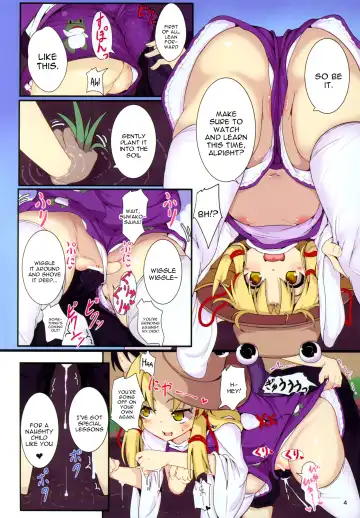 [Niisan] Suwako-sama no Iutoori! Fhentai - Page 4