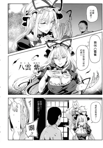 [Nyuu] Oidemase!! Jiyuu Fuuzoku Gensoukyou 2-haku 3-kka no Tabi Hazuki Fhentai - Page 12