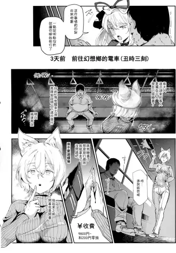 [Nyuu] Oidemase!! Jiyuu Fuuzoku Gensoukyou 2-haku 3-kka no Tabi Hazuki Fhentai - Page 14