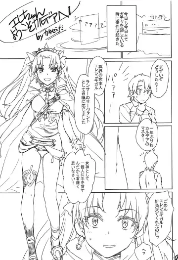 [Katase Minami - Nekoga Yoshiki] Ereshkigal Youkoso Chaldea e! Fhentai - Page 2