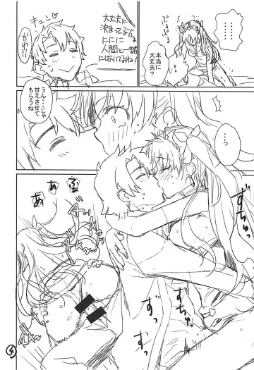 [Katase Minami - Nekoga Yoshiki] Ereshkigal Youkoso Chaldea e! Fhentai - Page 5