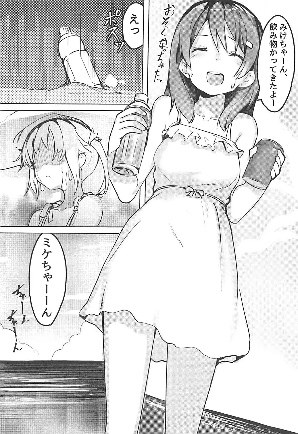 [Minutati] High School Freak IV Fhentai - Page 3