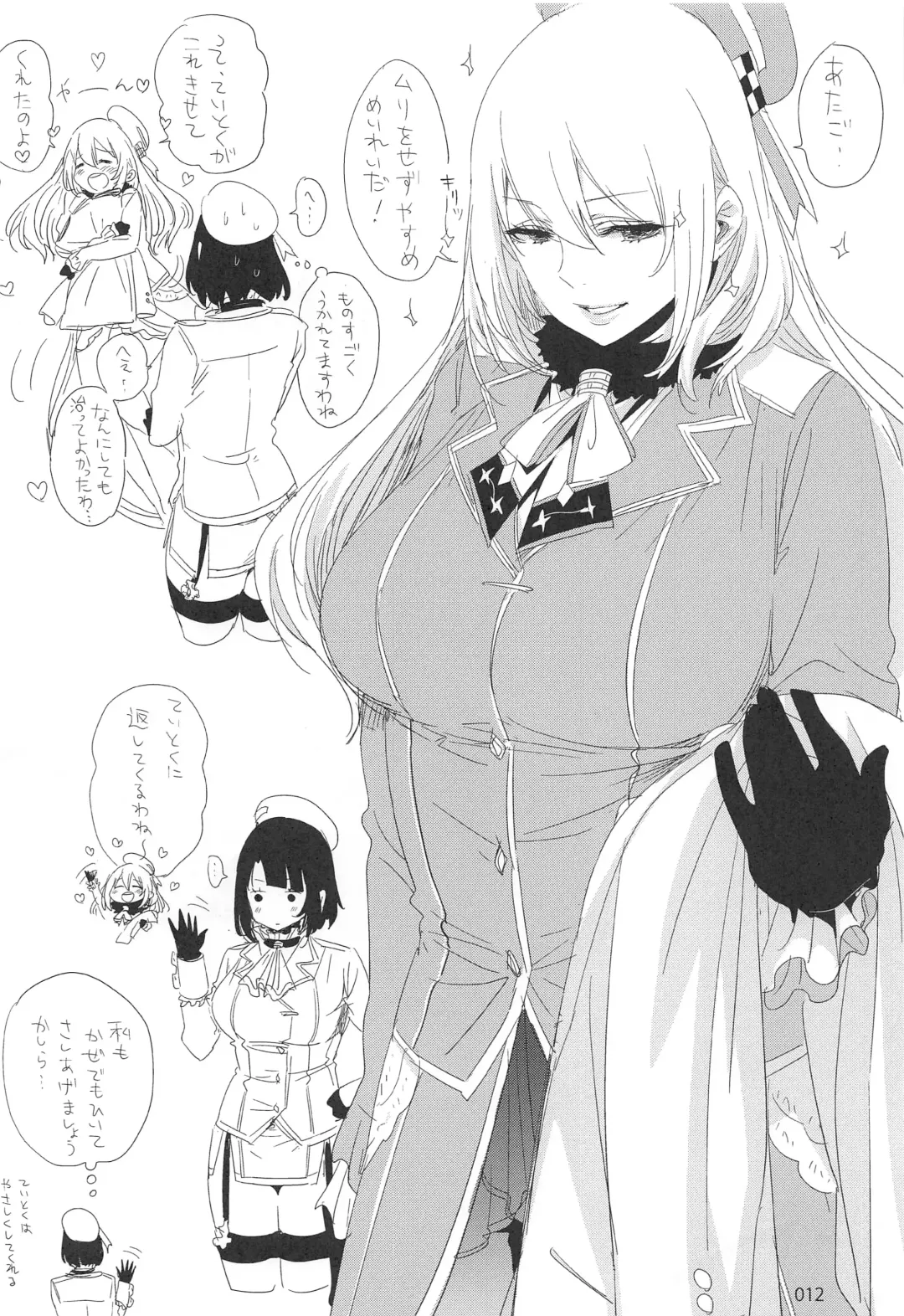 [Ed] ED no Rakugaki Matome 2 Fhentai - Page 11