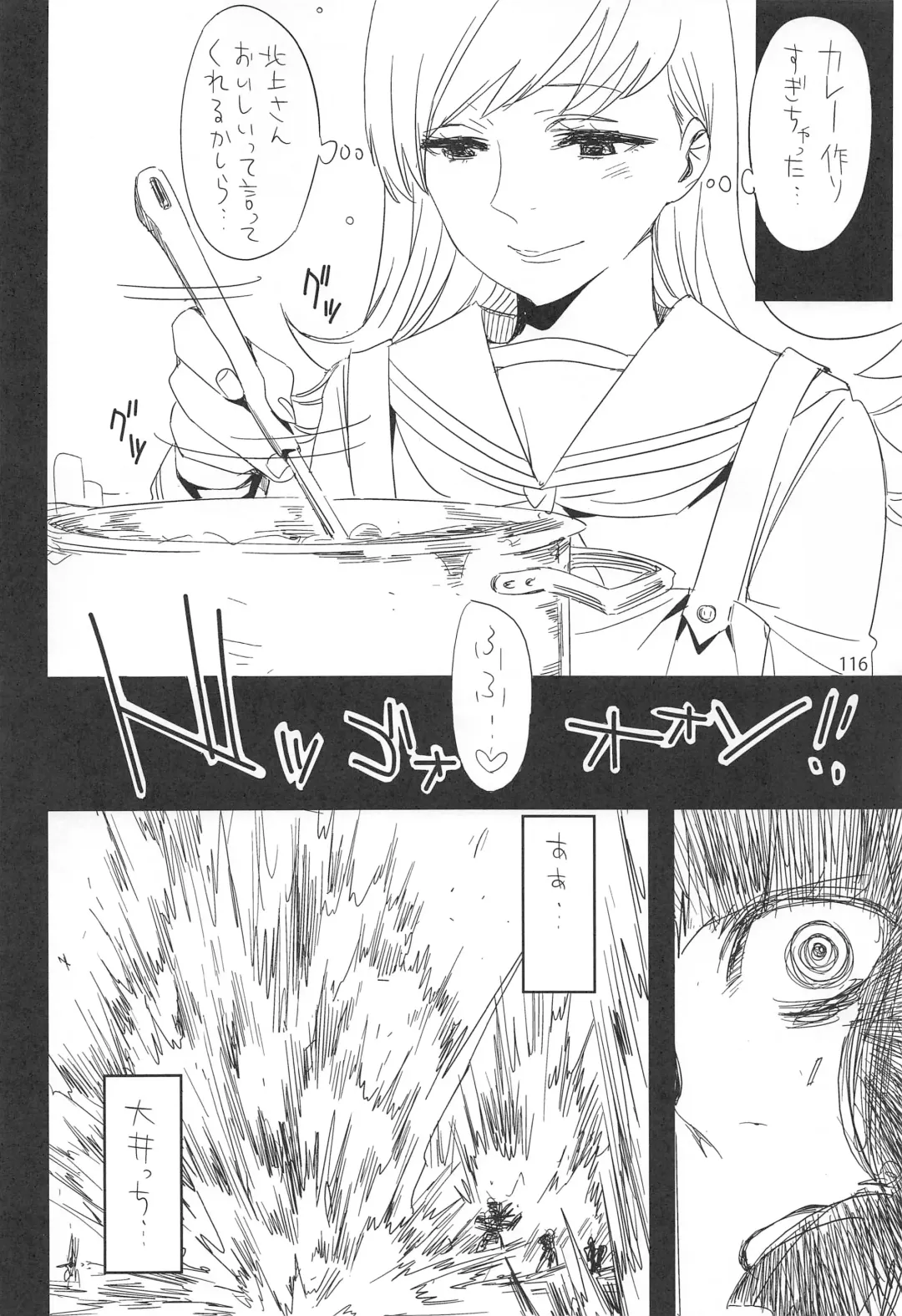 [Ed] ED no Rakugaki Matome 2 Fhentai - Page 115