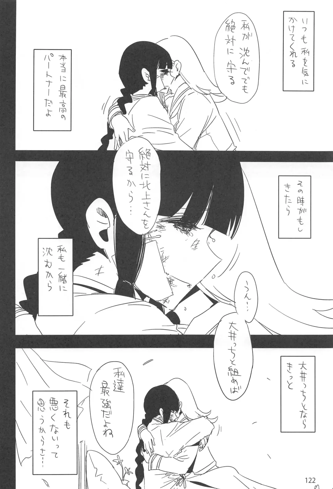 [Ed] ED no Rakugaki Matome 2 Fhentai - Page 121