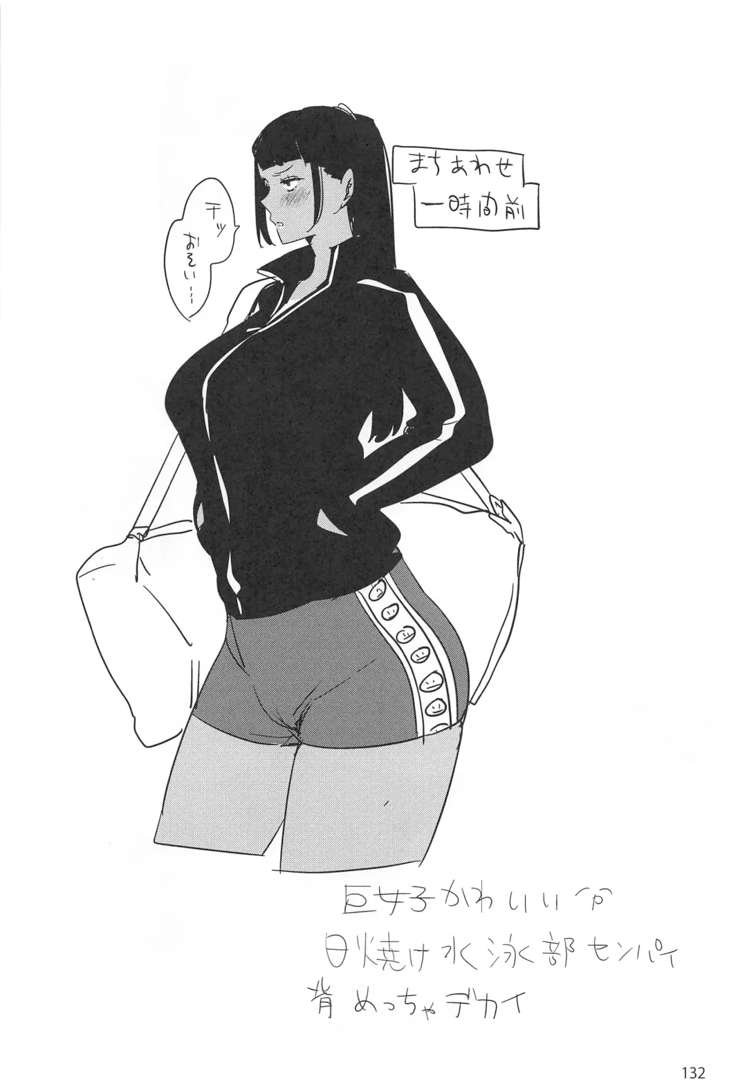 [Ed] ED no Rakugaki Matome 2 Fhentai - Page 131