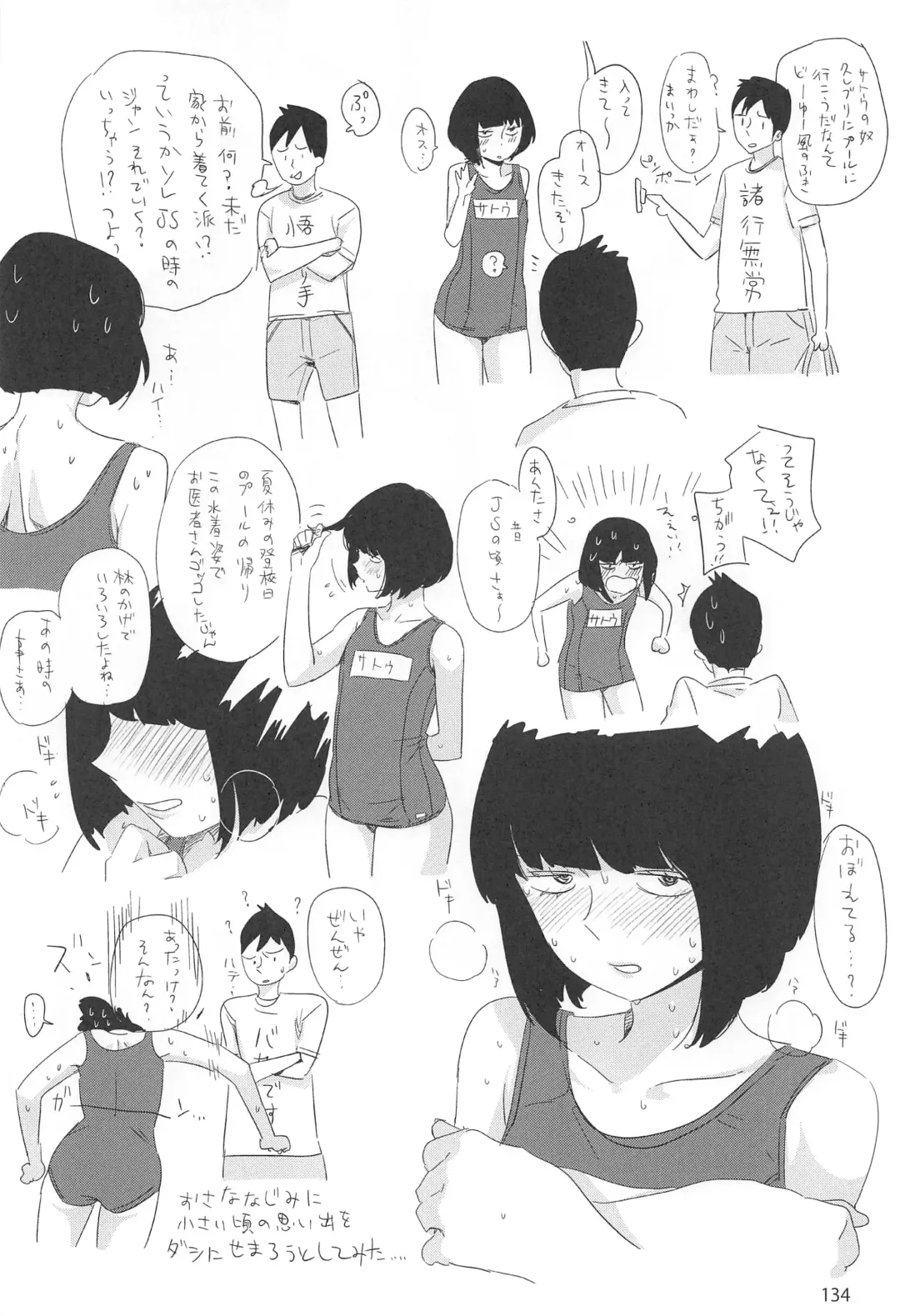 [Ed] ED no Rakugaki Matome 2 Fhentai - Page 133