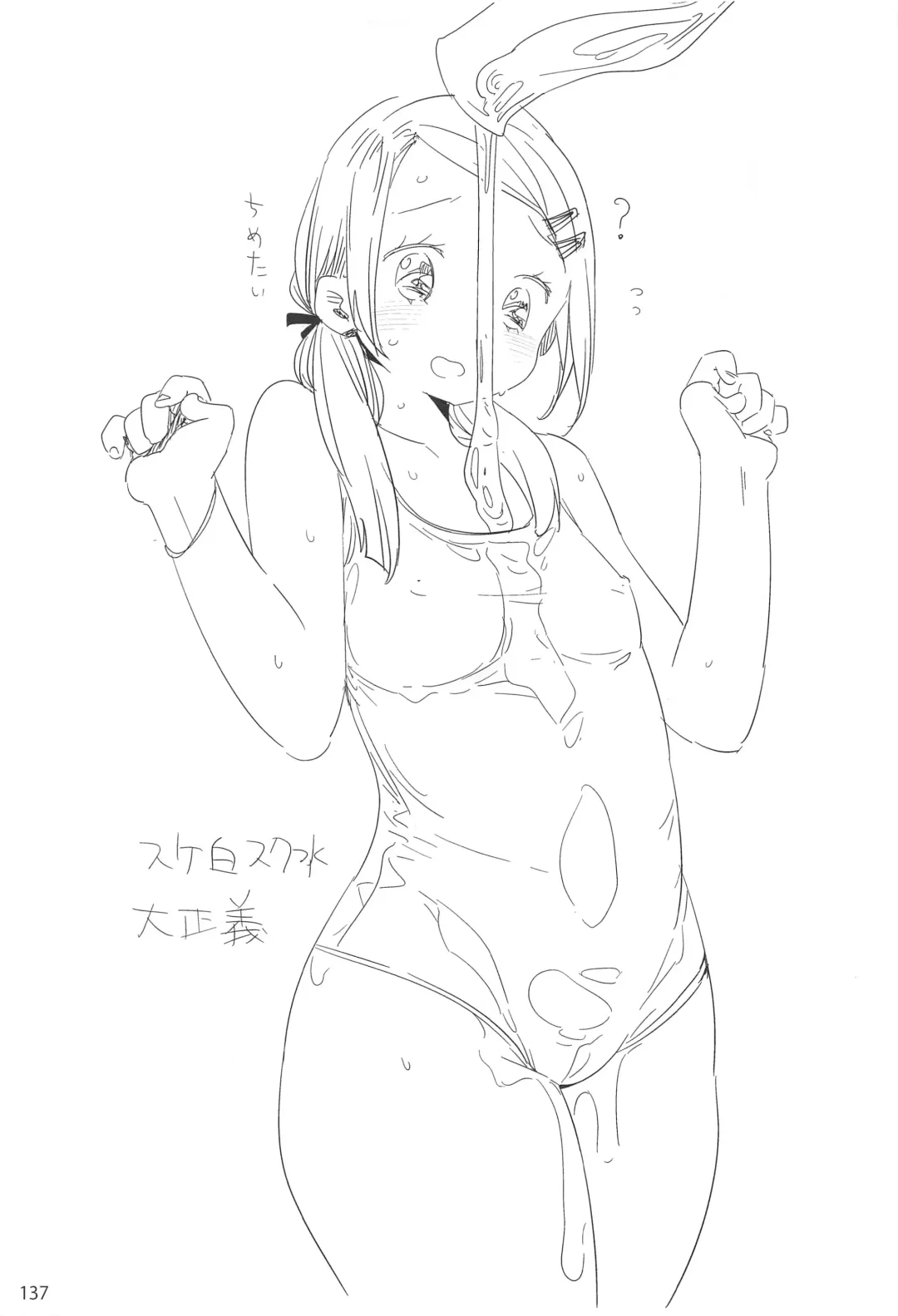 [Ed] ED no Rakugaki Matome 2 Fhentai - Page 136