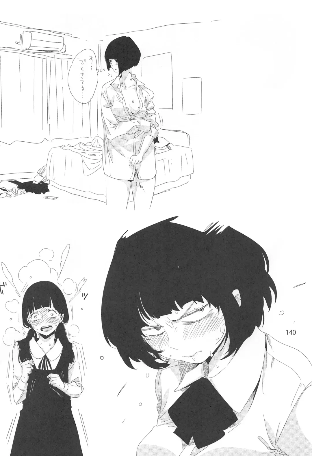 [Ed] ED no Rakugaki Matome 2 Fhentai - Page 139