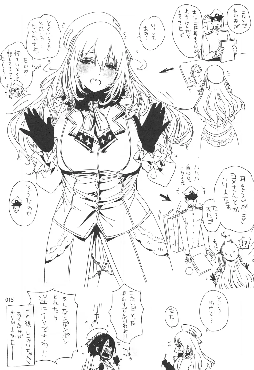 [Ed] ED no Rakugaki Matome 2 Fhentai - Page 14