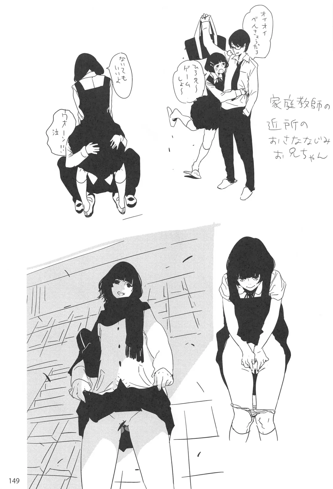 [Ed] ED no Rakugaki Matome 2 Fhentai - Page 148