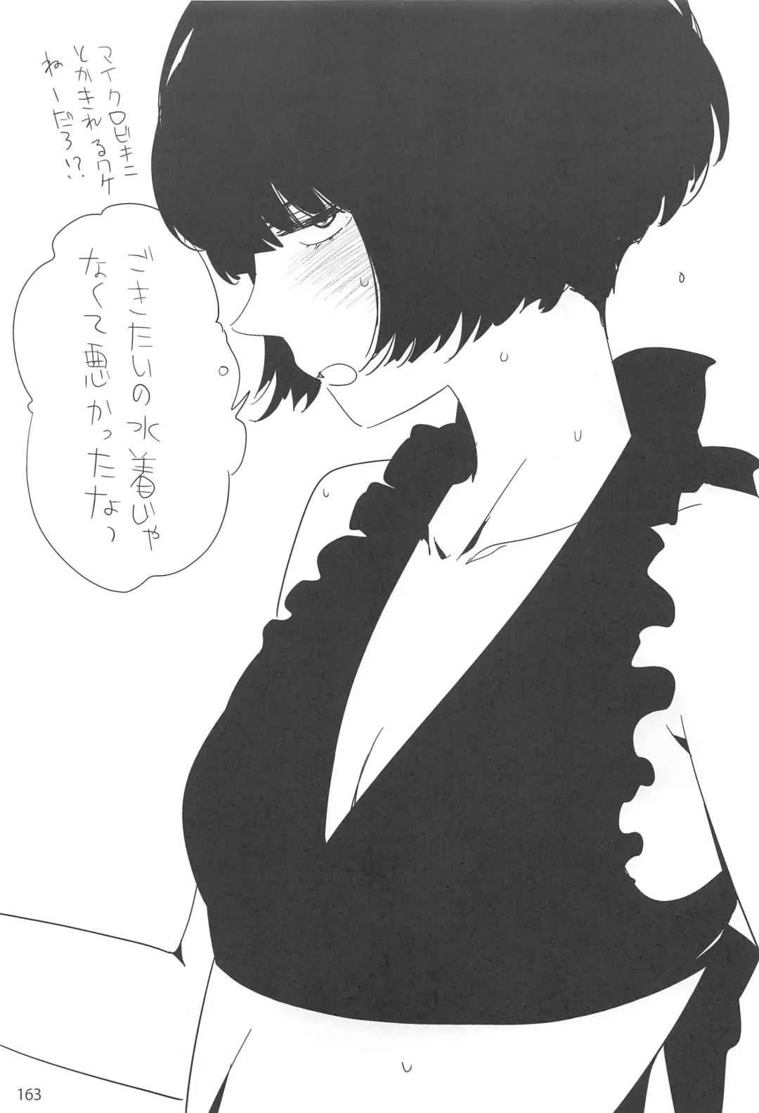 [Ed] ED no Rakugaki Matome 2 Fhentai - Page 162