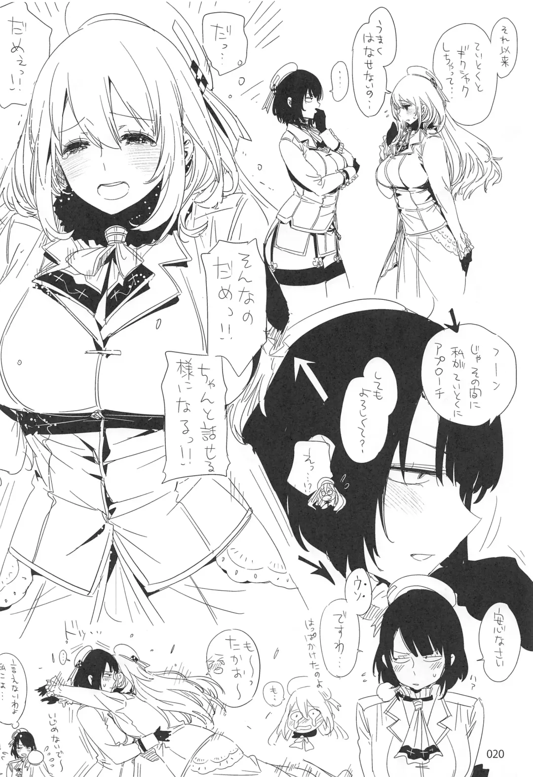 [Ed] ED no Rakugaki Matome 2 Fhentai - Page 19