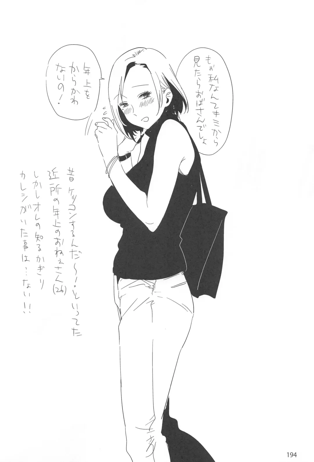 [Ed] ED no Rakugaki Matome 2 Fhentai - Page 193