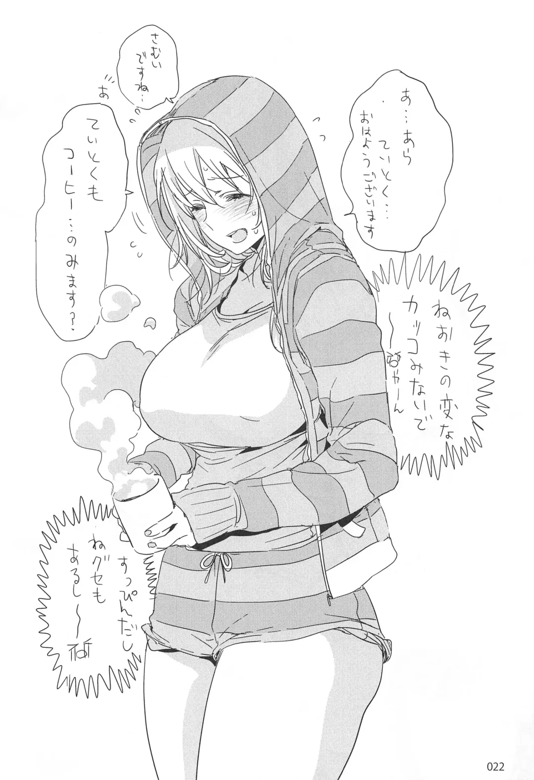 [Ed] ED no Rakugaki Matome 2 Fhentai - Page 21