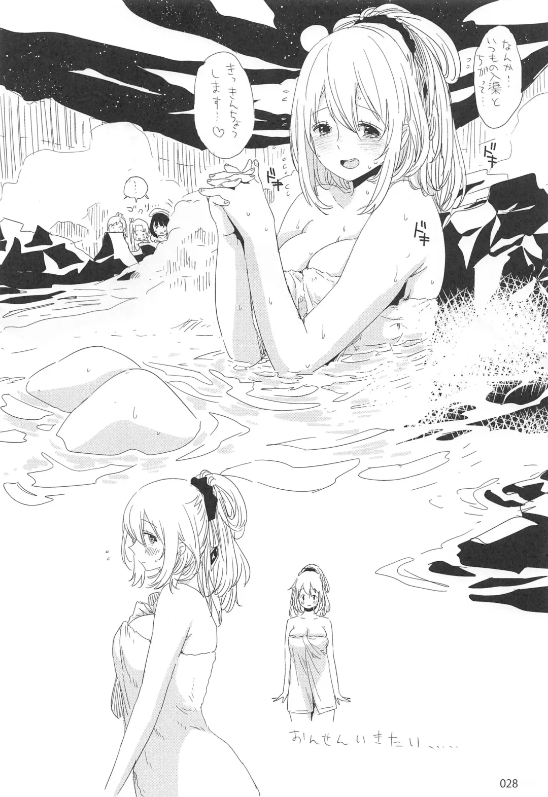 [Ed] ED no Rakugaki Matome 2 Fhentai - Page 27