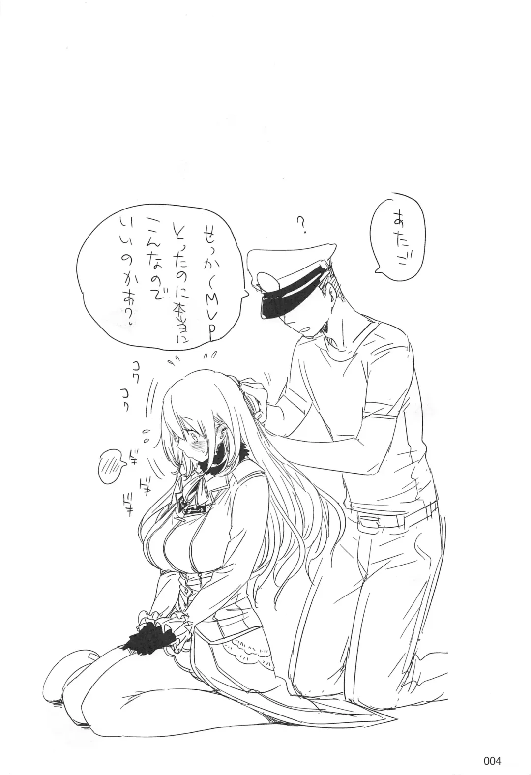 [Ed] ED no Rakugaki Matome 2 Fhentai - Page 3