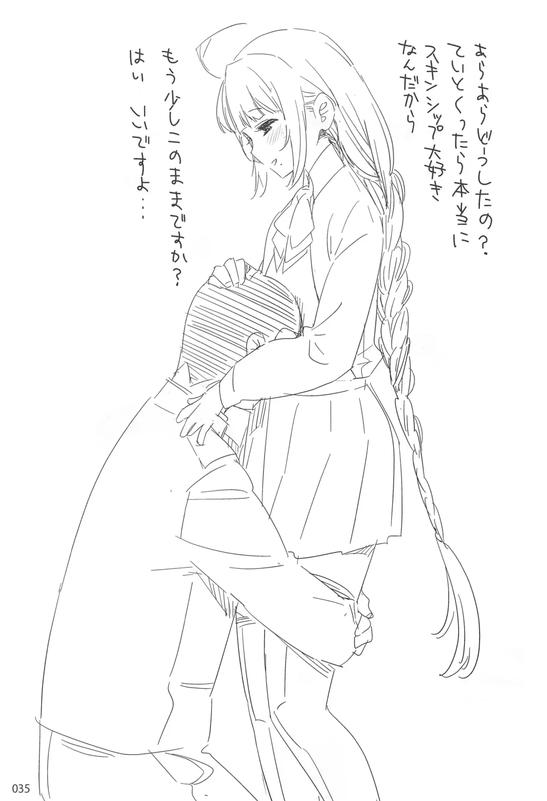 [Ed] ED no Rakugaki Matome 2 Fhentai - Page 34