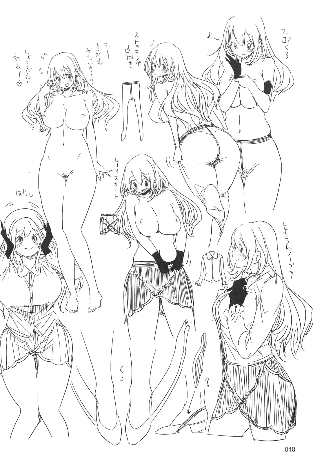 [Ed] ED no Rakugaki Matome 2 Fhentai - Page 39