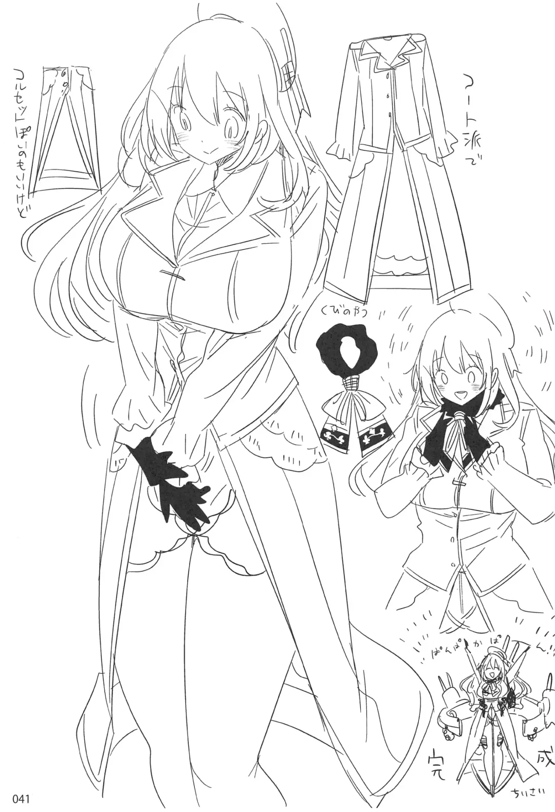 [Ed] ED no Rakugaki Matome 2 Fhentai - Page 40