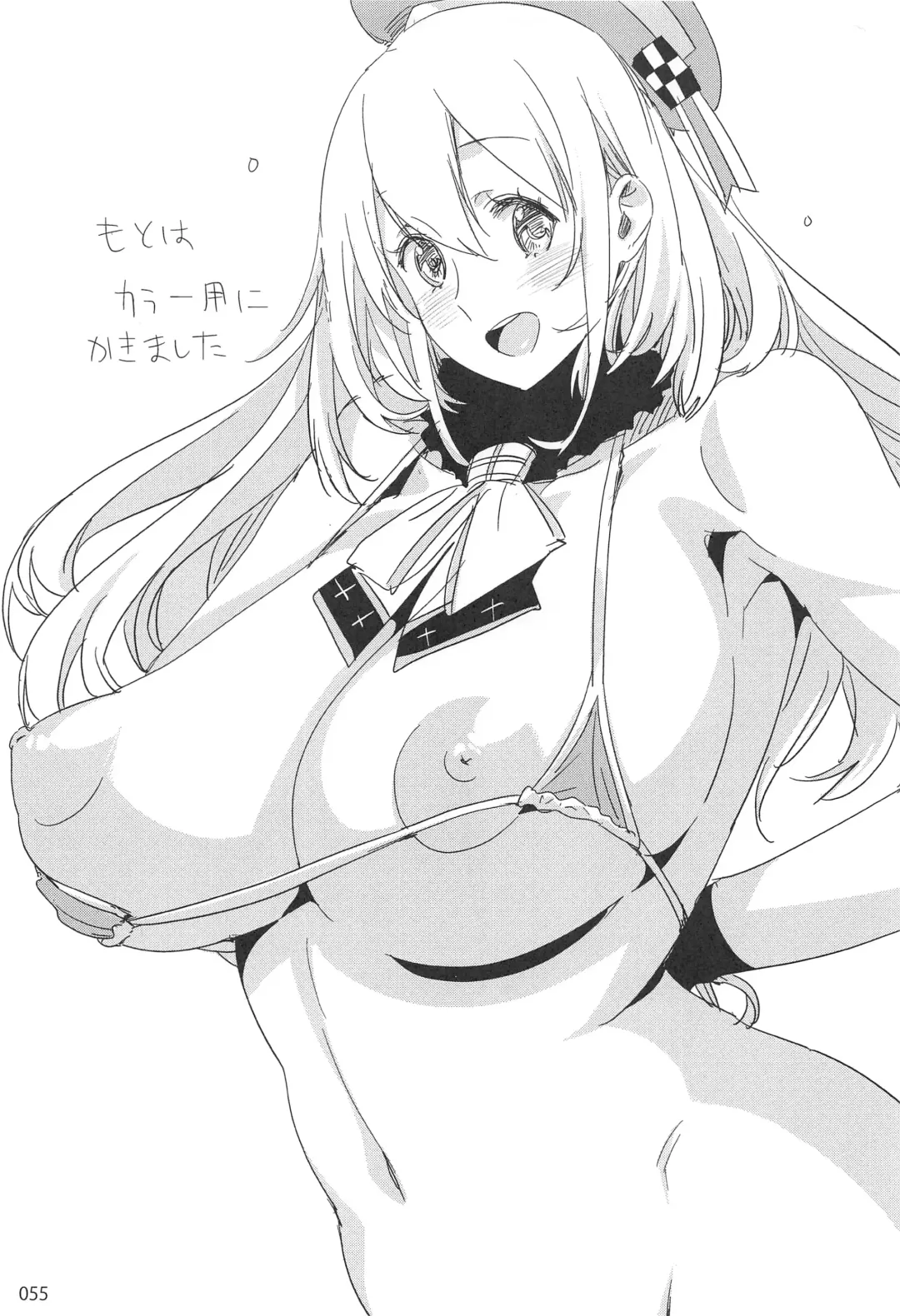 [Ed] ED no Rakugaki Matome 2 Fhentai - Page 54