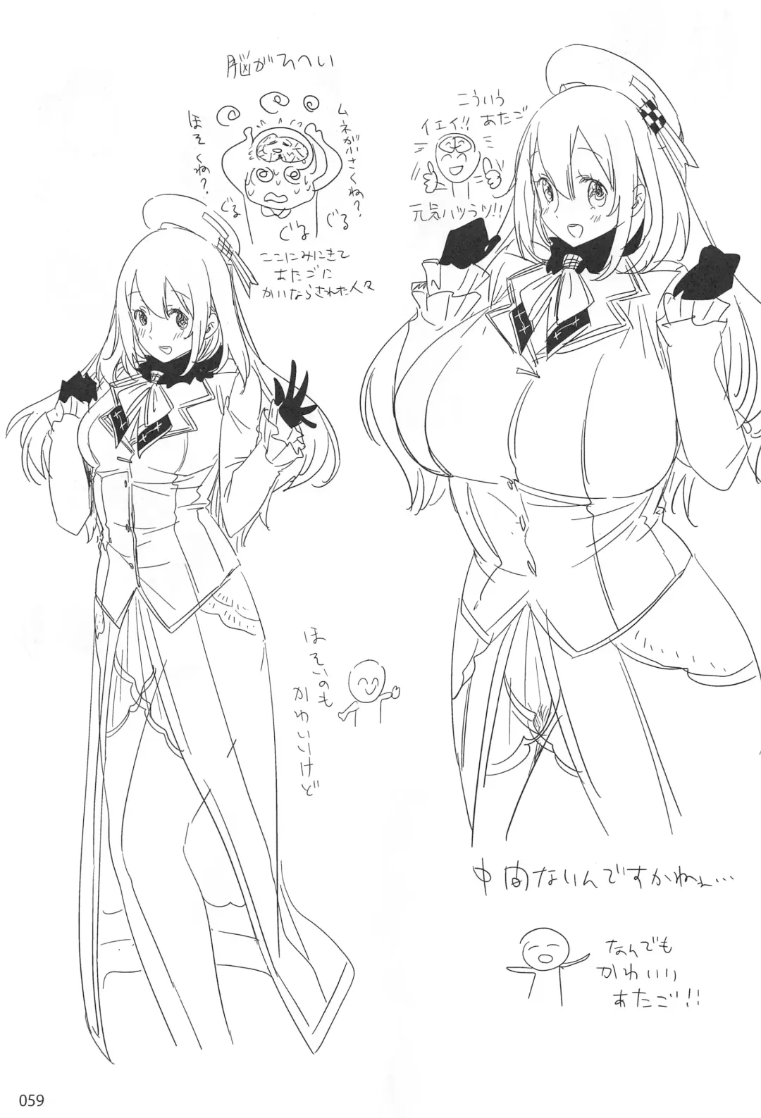 [Ed] ED no Rakugaki Matome 2 Fhentai - Page 58