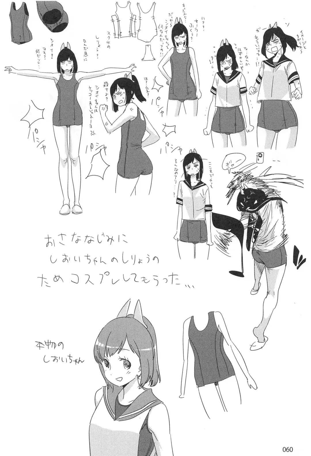 [Ed] ED no Rakugaki Matome 2 Fhentai - Page 59