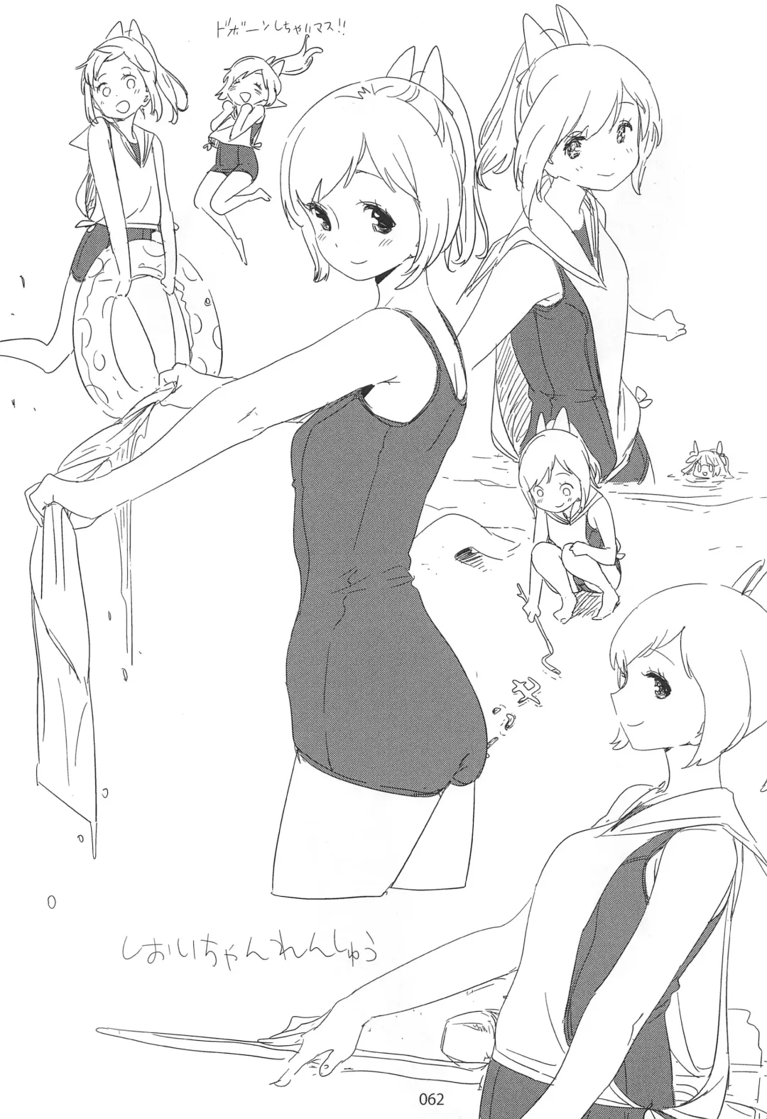 [Ed] ED no Rakugaki Matome 2 Fhentai - Page 61