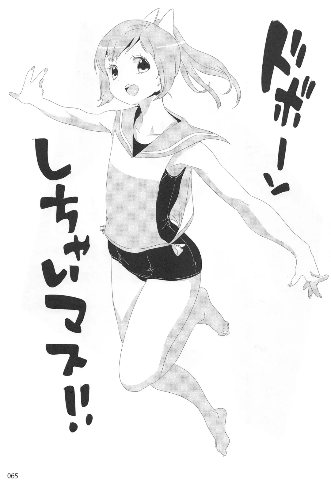 [Ed] ED no Rakugaki Matome 2 Fhentai - Page 64