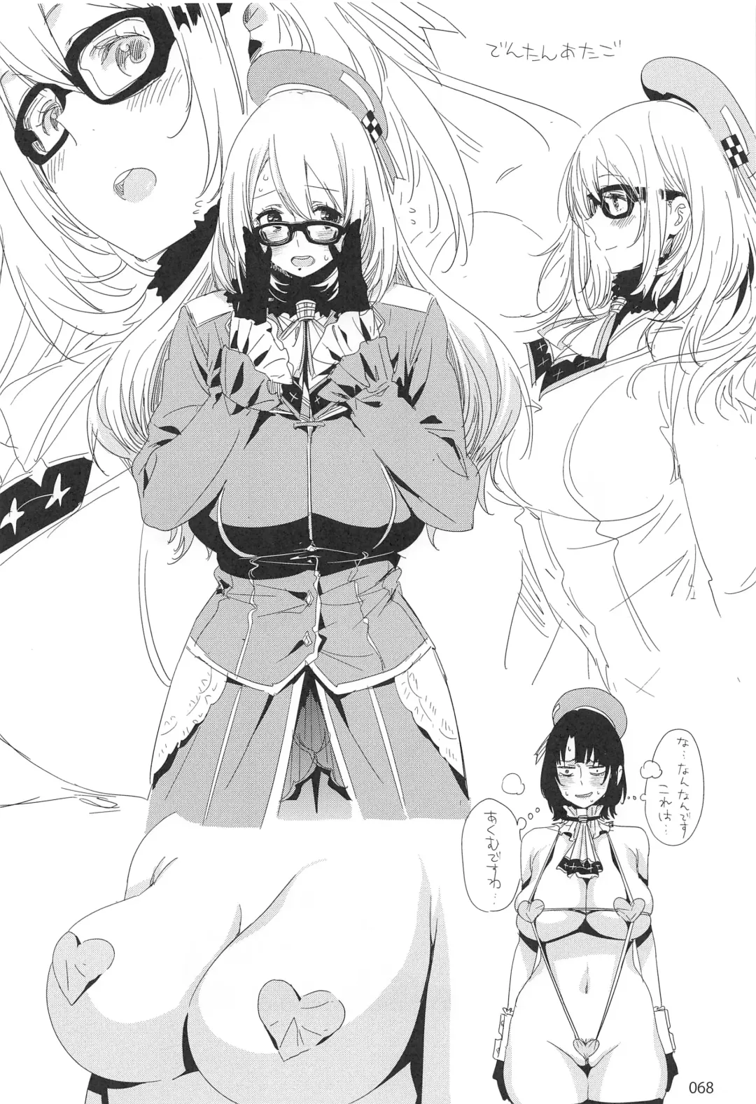 [Ed] ED no Rakugaki Matome 2 Fhentai - Page 67