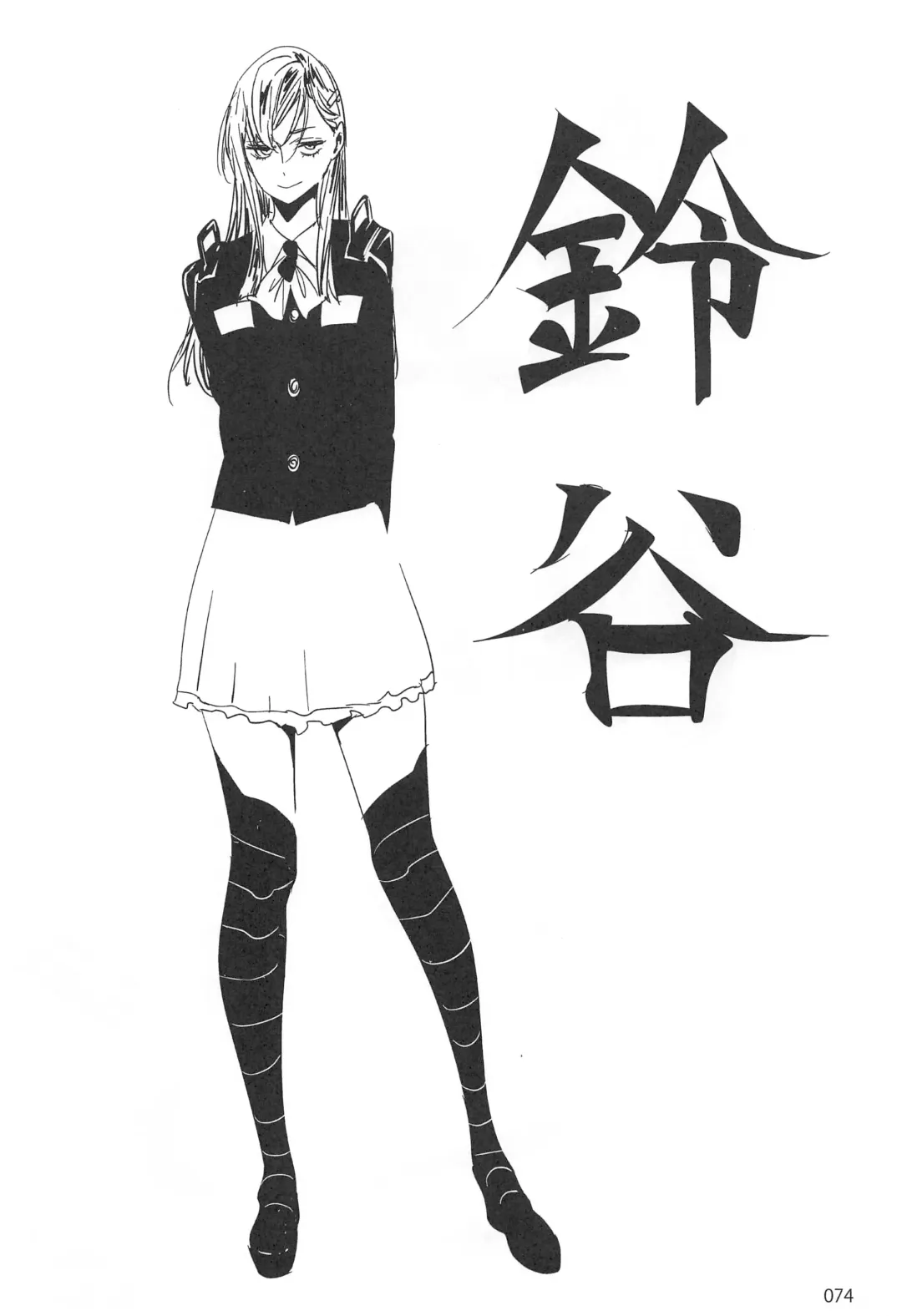 [Ed] ED no Rakugaki Matome 2 Fhentai - Page 73