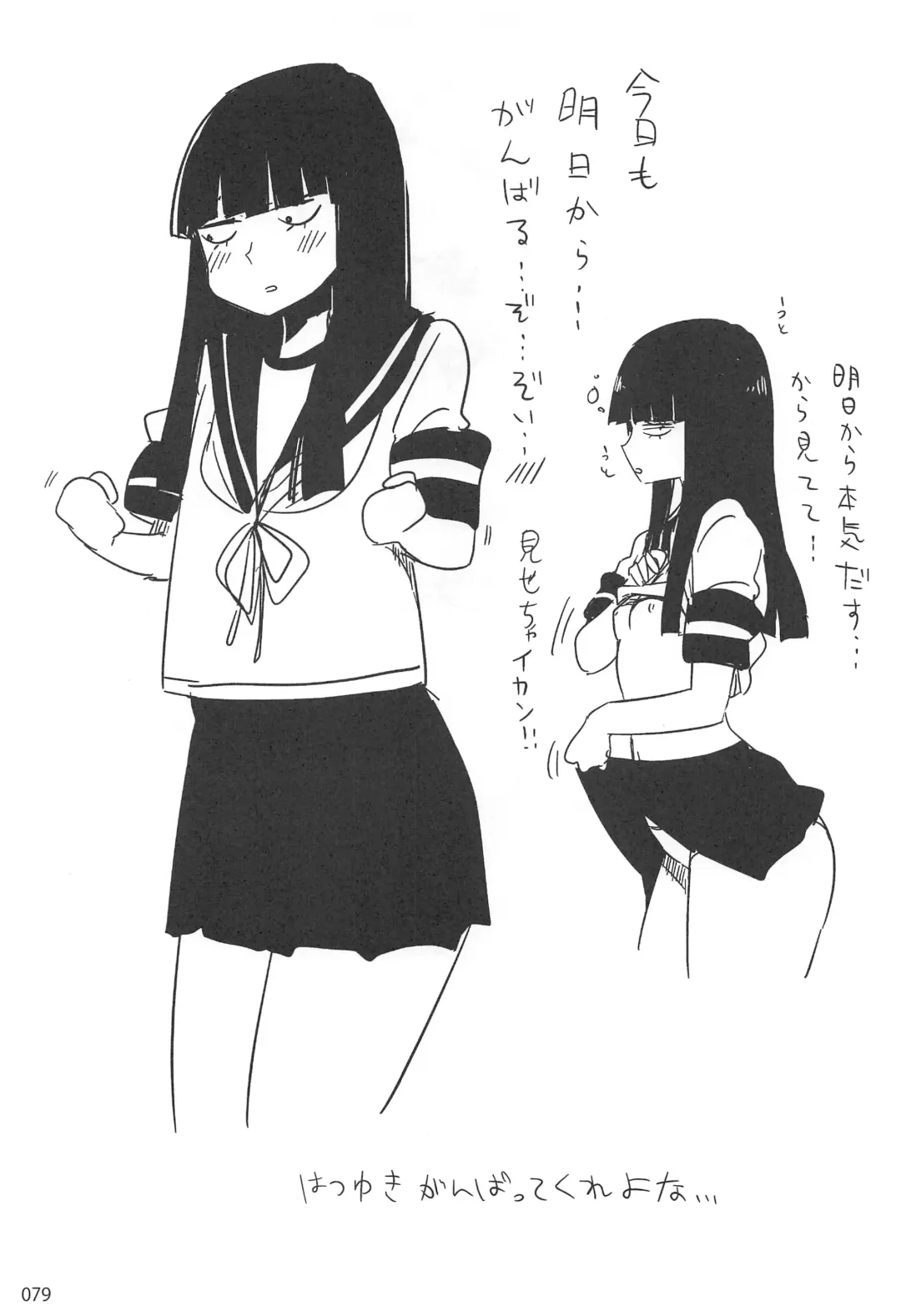 [Ed] ED no Rakugaki Matome 2 Fhentai - Page 78