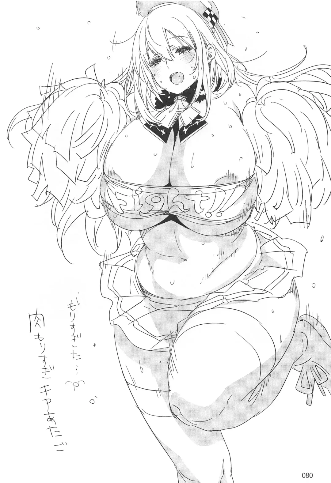 [Ed] ED no Rakugaki Matome 2 Fhentai - Page 79