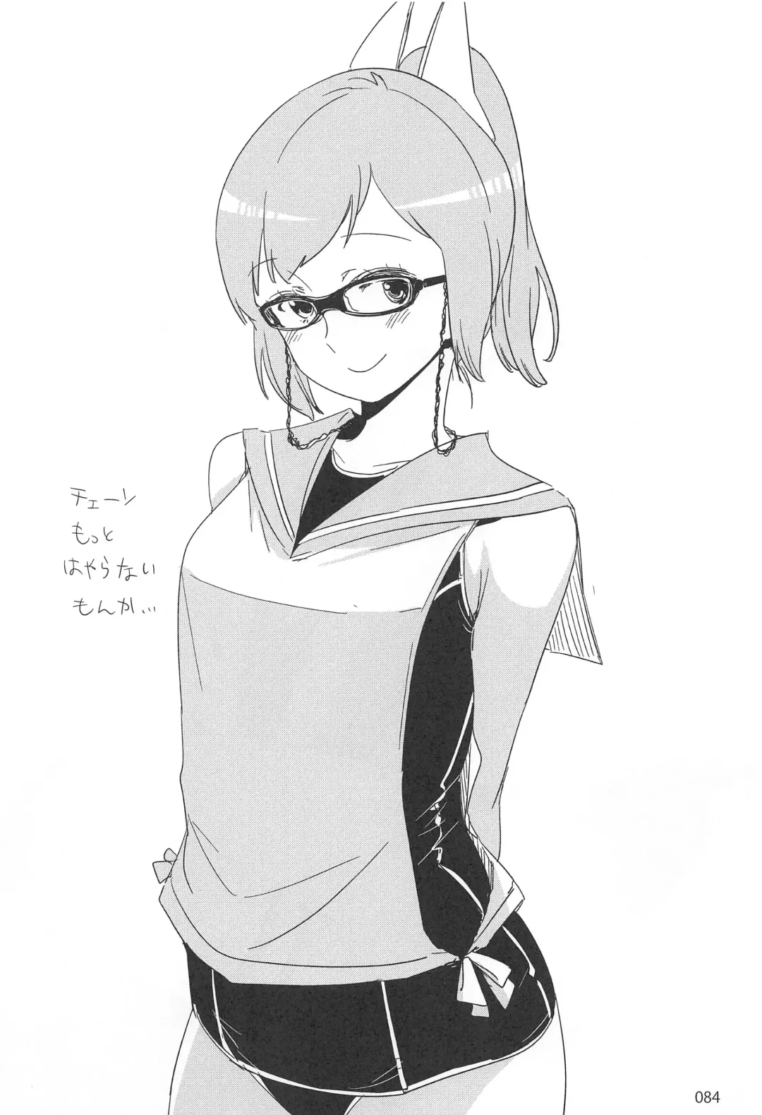 [Ed] ED no Rakugaki Matome 2 Fhentai - Page 83