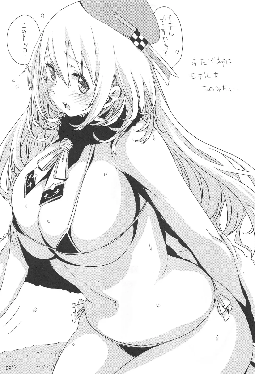 [Ed] ED no Rakugaki Matome 2 Fhentai - Page 90