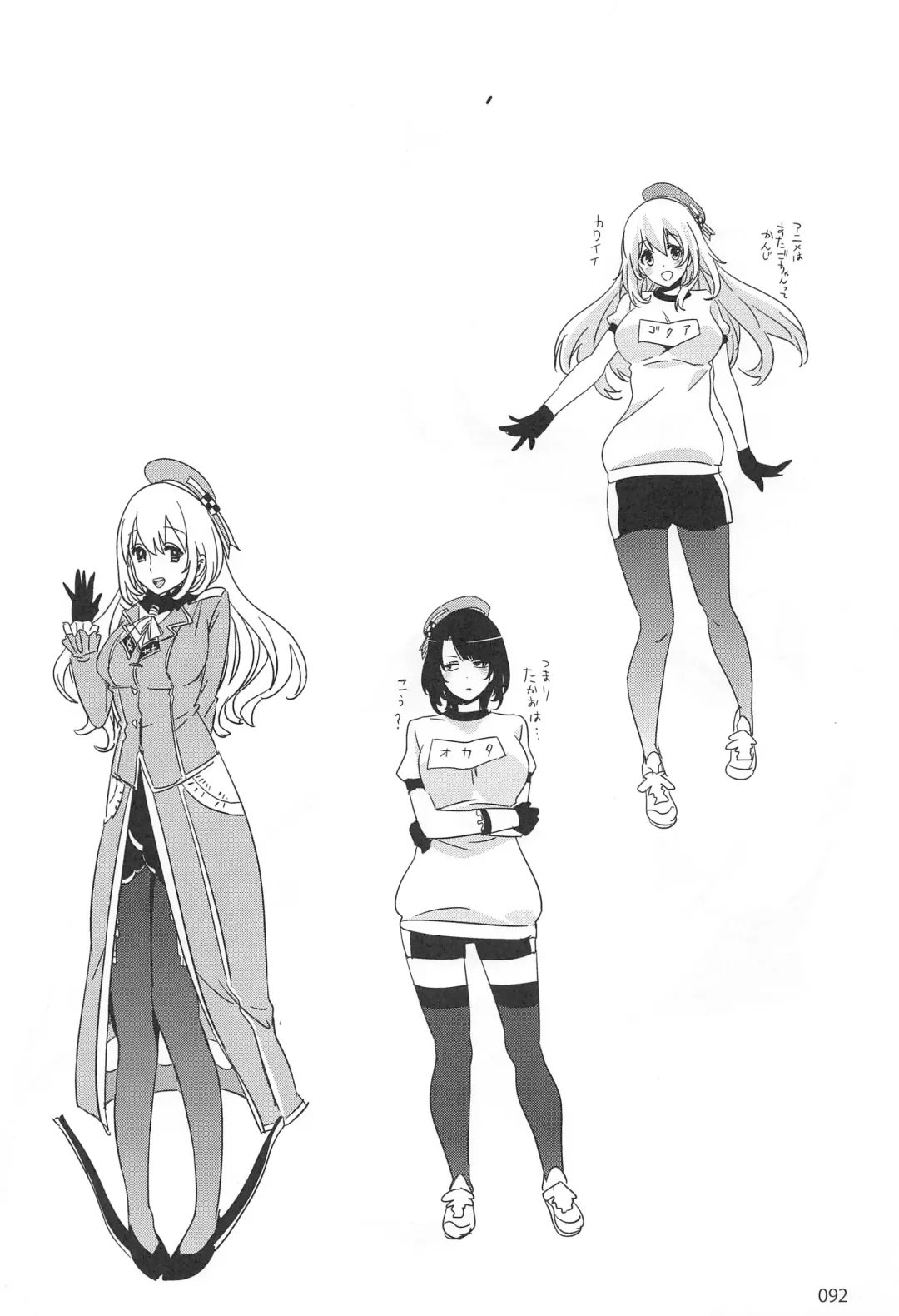 [Ed] ED no Rakugaki Matome 2 Fhentai - Page 91