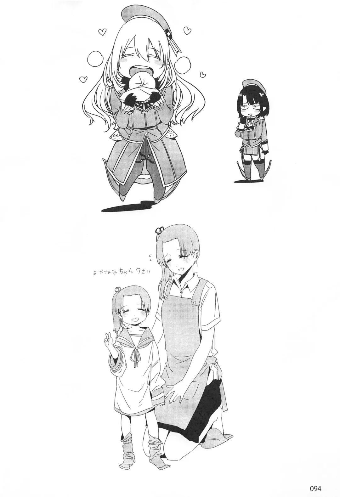 [Ed] ED no Rakugaki Matome 2 Fhentai - Page 93