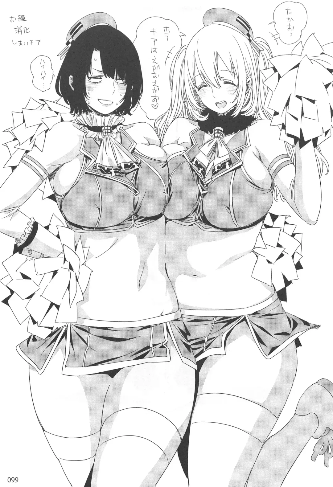 [Ed] ED no Rakugaki Matome 2 Fhentai - Page 98