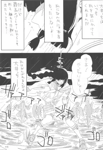 [Ed] ED no Rakugaki Matome 2 Fhentai - Page 114